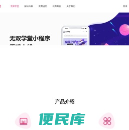 无双学堂