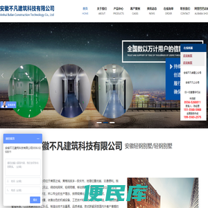 安徽不凡建筑科技有限公司