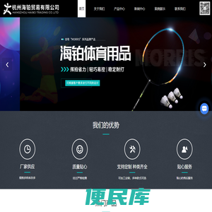 杭州羽毛球拍厂家
