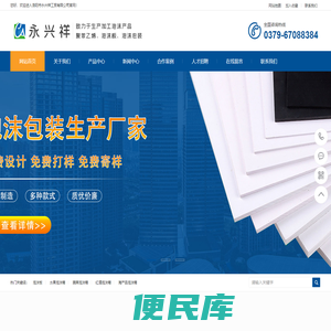 洛阳泡沫板加工