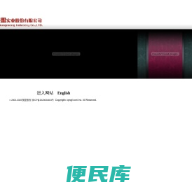 ::::浙江强盟实业股份有限公司::::