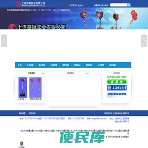 上海奇琳实业有限公司