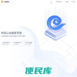云融科技