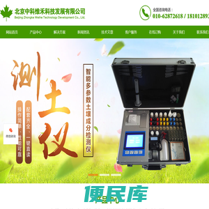 中科维禾