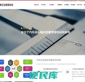 上海品鹰企业管理咨询有限公司