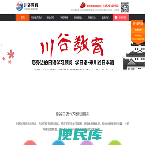 高考学习日语培训班