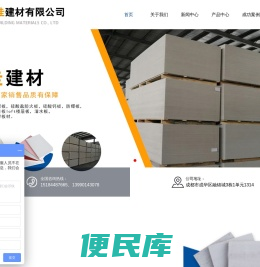 四川埃佳建材有限公司