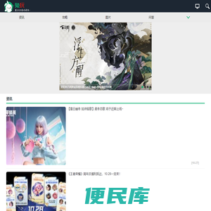 兔玩网移动版