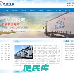 上海物流公司,上海货运公司,上海物流专线