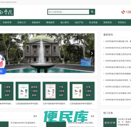 南京东南文理进修学院