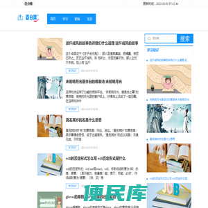 百分网
