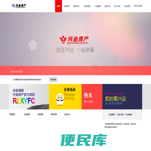 兴业房产