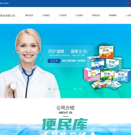 金华市景迪医疗用品有限公司
