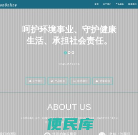 环境信息监控管理系统