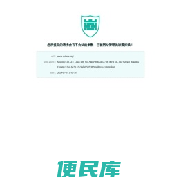 中华教育改进社