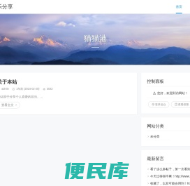 音乐分享