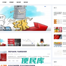 紫婷油价网