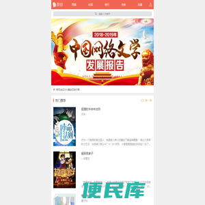 掌阅小说网,最新原创小说,原创小说在线阅读,最新最热小说排行,最好看的原创小说网
