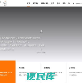 化学药液过滤机