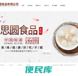 天长市思圆食品有限公司