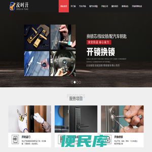 开锁电话号码