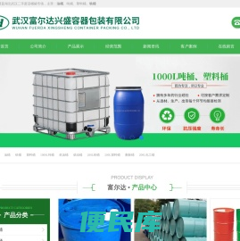 武汉塑料桶