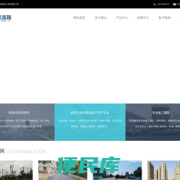 郑州沥青摊铺