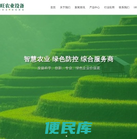 太阳能杀虫灯,粘虫板,测报灯,诱捕器,防虫网,昆虫诱芯,有害生物防治,频振式太阳能杀虫灯