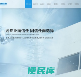 防爆CCC认证,工作场所防爆环境监测,智能马桶CCC认证