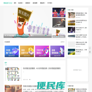 蝌蚪游行日记