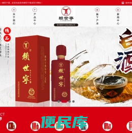 【赖世宁酒】正本清源，百年传承，中华酱香，赏鉴之道