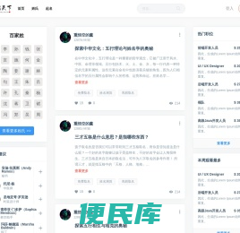 名扬天下网
