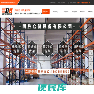 阁楼货架