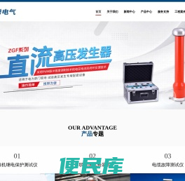 武汉市竣腾电气有限公司