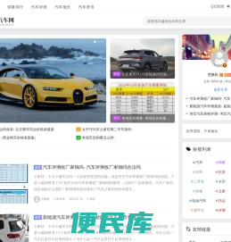 新察汽车网