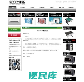 日本图技株式会社上海代表处
