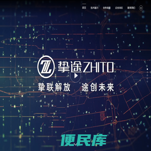苏州挚途科技有限公司