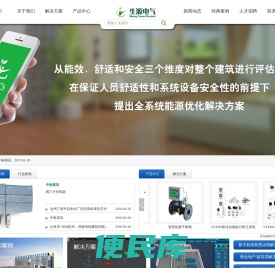 成都生源电气工程有限公司