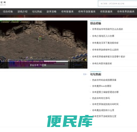 原始传奇手游官方版官网