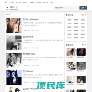 2023年好听的QQ网名大全