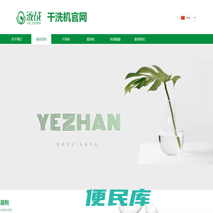 液战