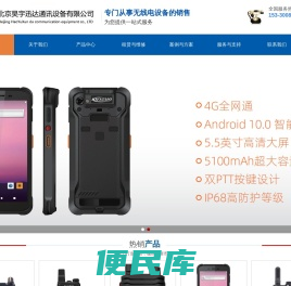 插卡对讲机、摩托罗拉