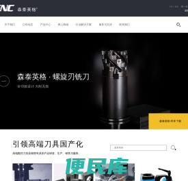 森泰英格