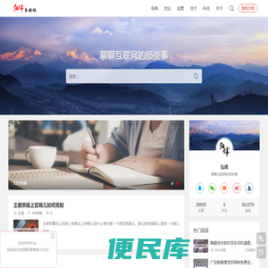 弘锋