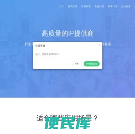 六六代理