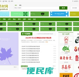 华夏药材网
