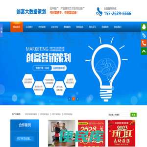 郴州创富大数据策划广告有限公司