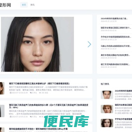 源享整形网