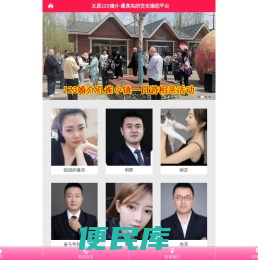 太原婚介
