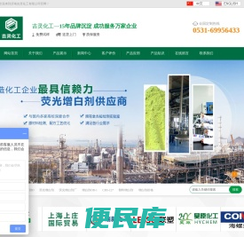 荧光增白剂